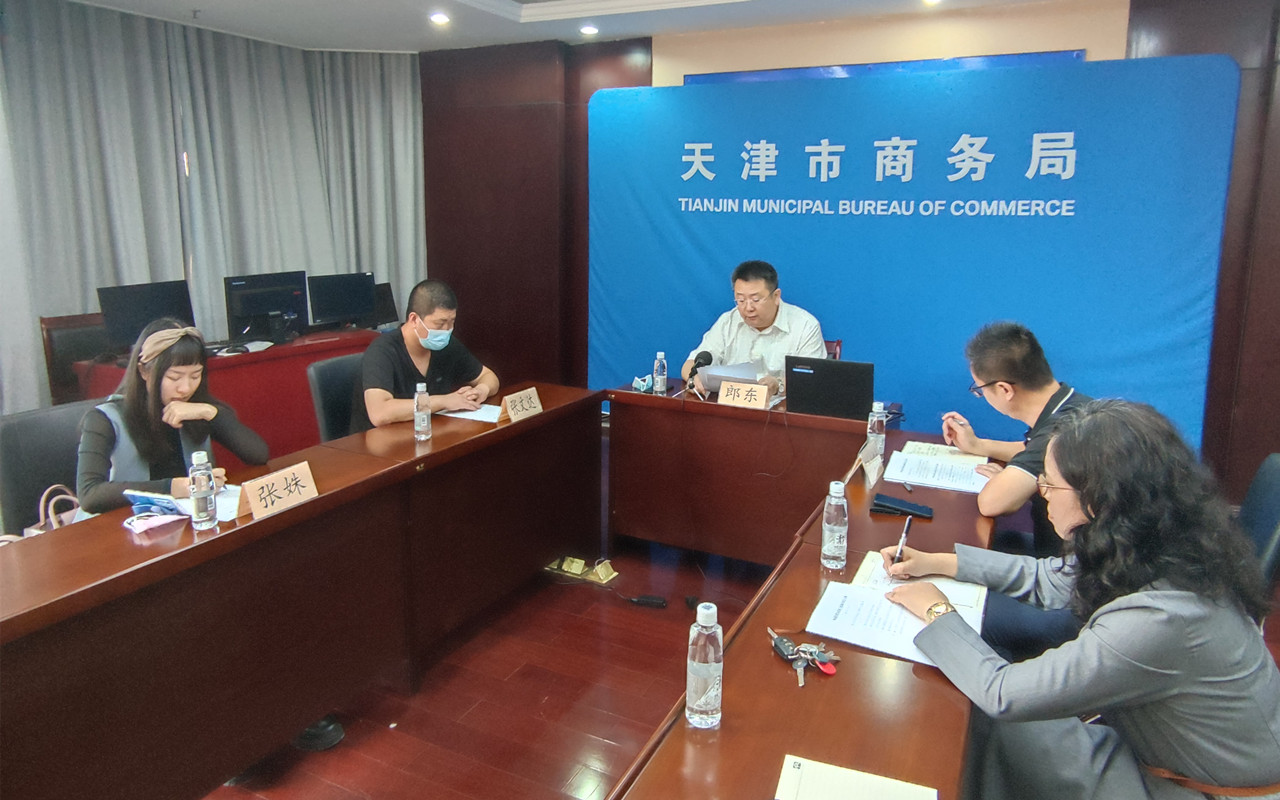 市外資辦、市外企協(xié)會(huì)舉辦外資企業(yè) 政策線上培訓(xùn)會(huì)(圖1)